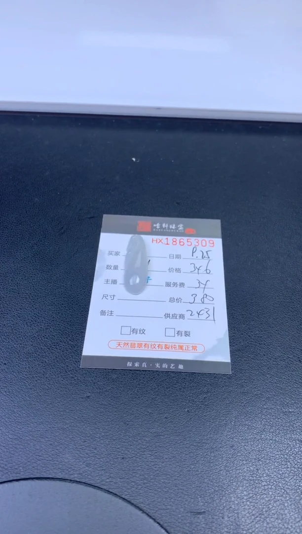 未镶嵌挂件翡翠哈轩 挂件1