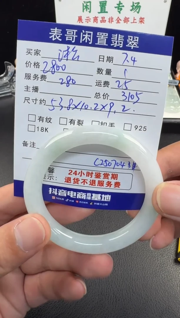 翡翠手镯未镶嵌淞*悠翡翠手镯