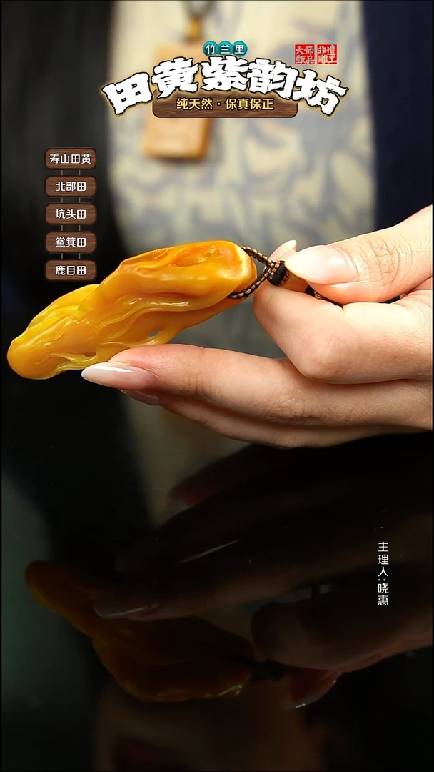 田黄石ꕥ****?北部田黄手把