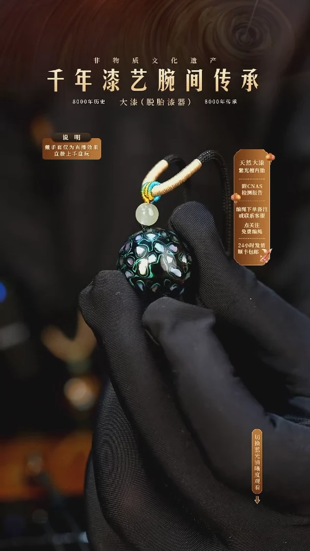 锦城大漆/单珠/2.0cm   631