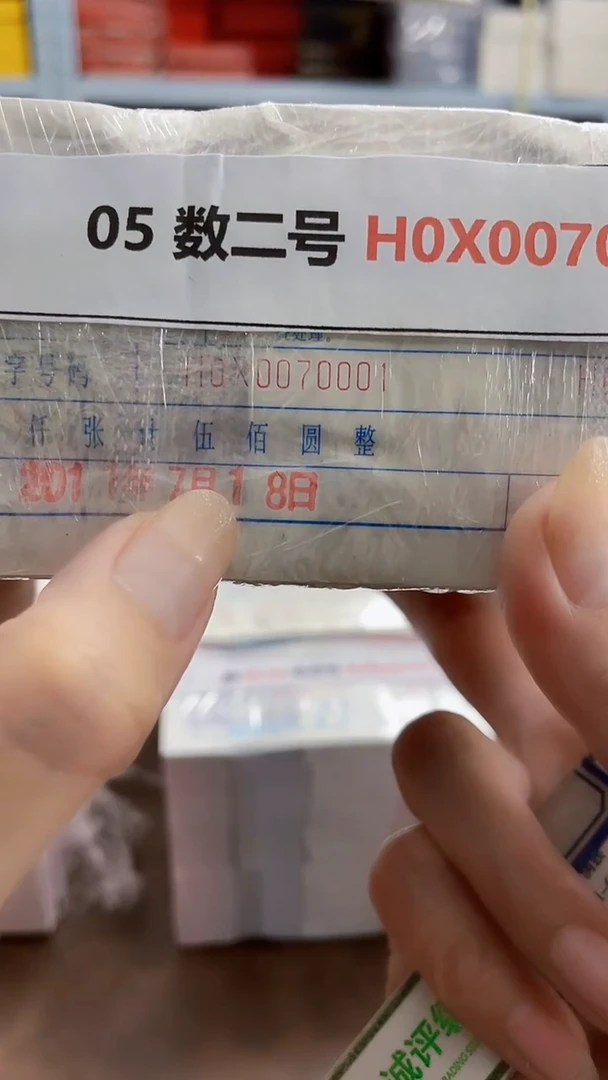 M 05 数二号 H0X0070001