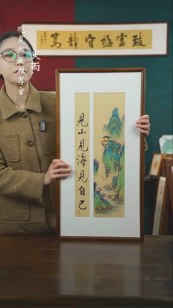 【闪购商品】书法罗淞-见山见海-36*69-手绘同款