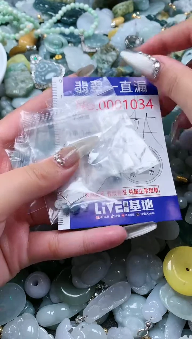 【闪购商品】翡翠吊坠(不含链)未镶嵌1034
