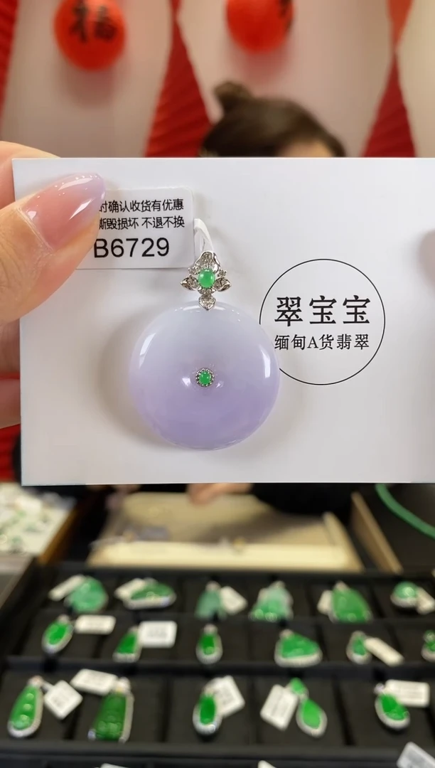 【闪购商品】翡翠颈饰18K金镶嵌B6729 平安扣 含运营费