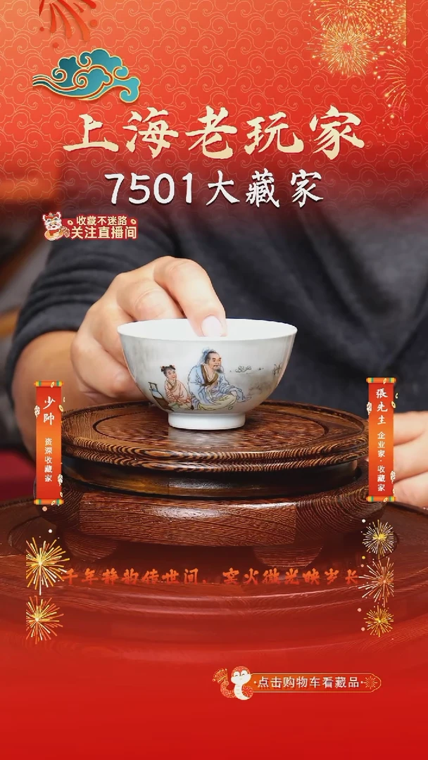 曹致友-22号人物主人杯