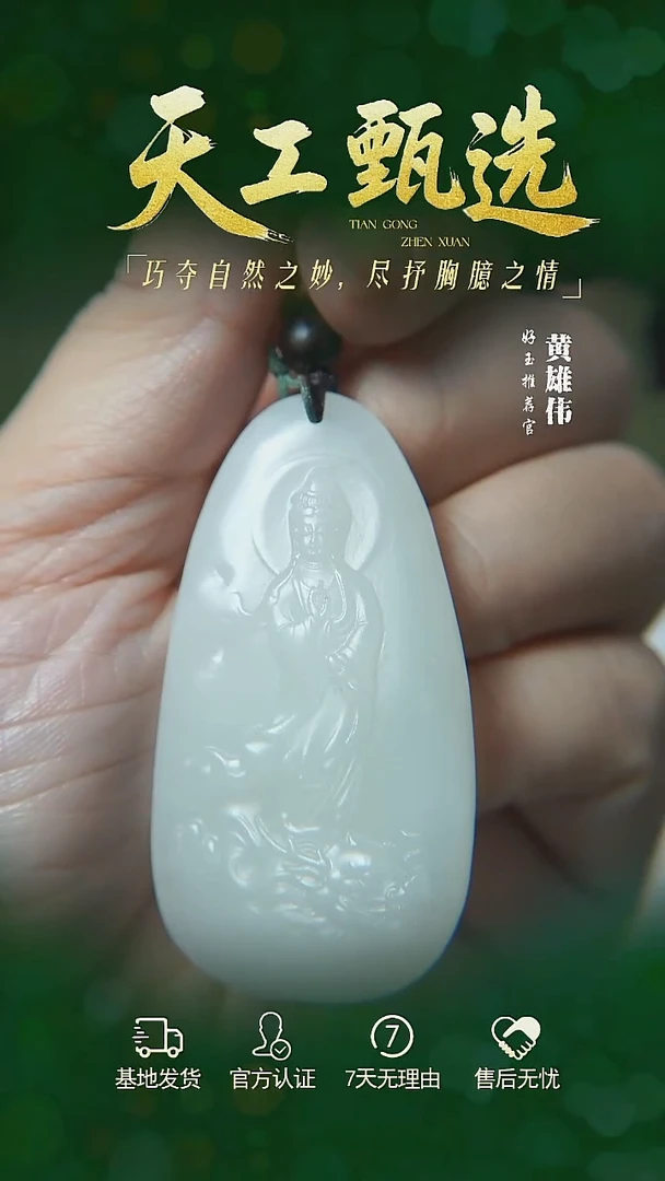 颈饰未镶嵌和田玉和田玉
