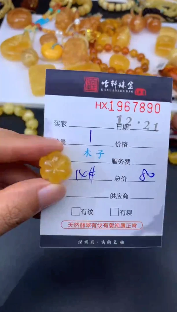 琥珀吊坠(不含链)未镶嵌哈轩 挂件1