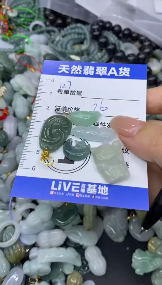 吊坠(不含链)未镶嵌翡翠天然翡翠A货批量多样性发一件