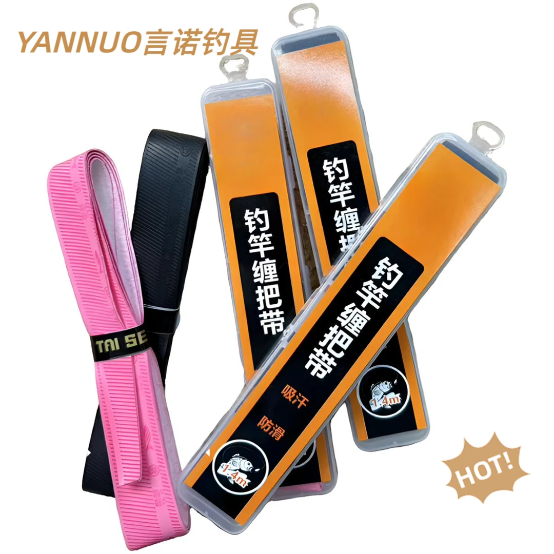 【YANNUO缠把带2个装】言诺家粉丝福利品 差评勿拍缠把带颜色随机