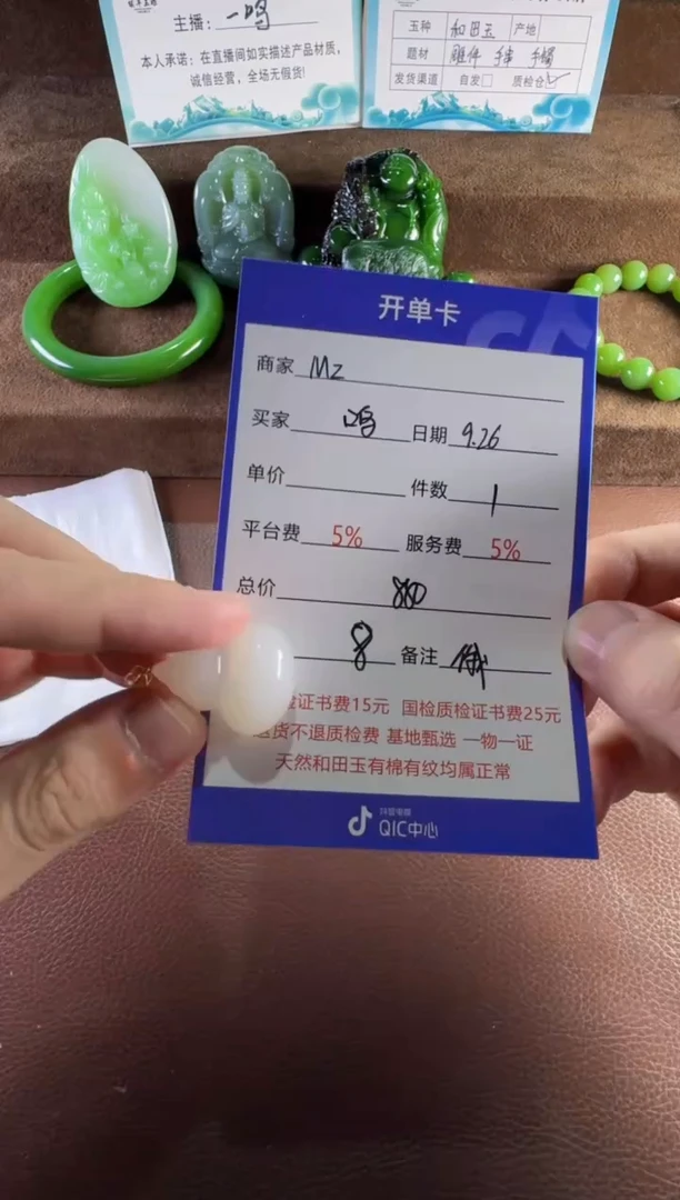 未镶嵌和田玉挂件鸣*挂件