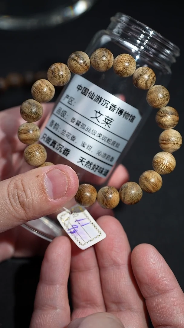 沉香手串天然野生      1.1    9克