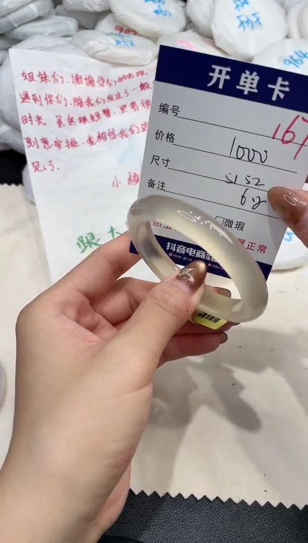 手镯玛瑙/玉髓未镶嵌167