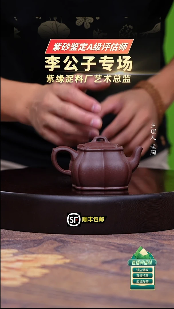 茶壶紫砂深井紫罗兰如意筋纹宫灯150cc