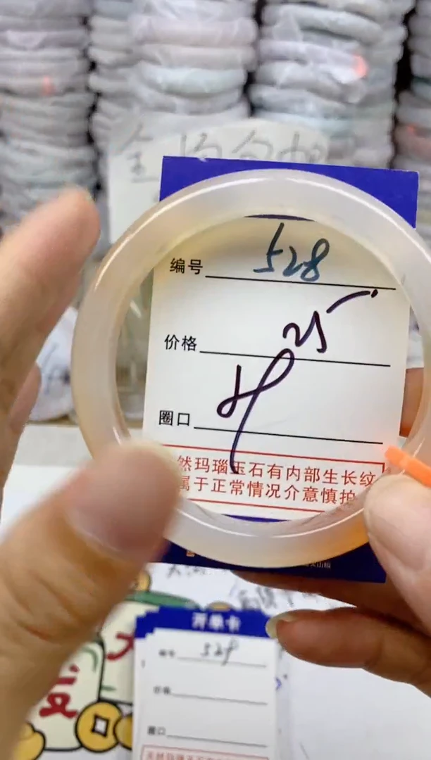 手镯玛瑙/玉髓未镶嵌528