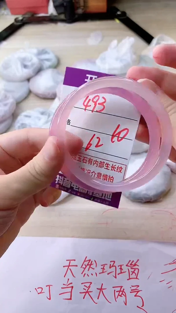 手镯玛瑙/玉髓未镶嵌493