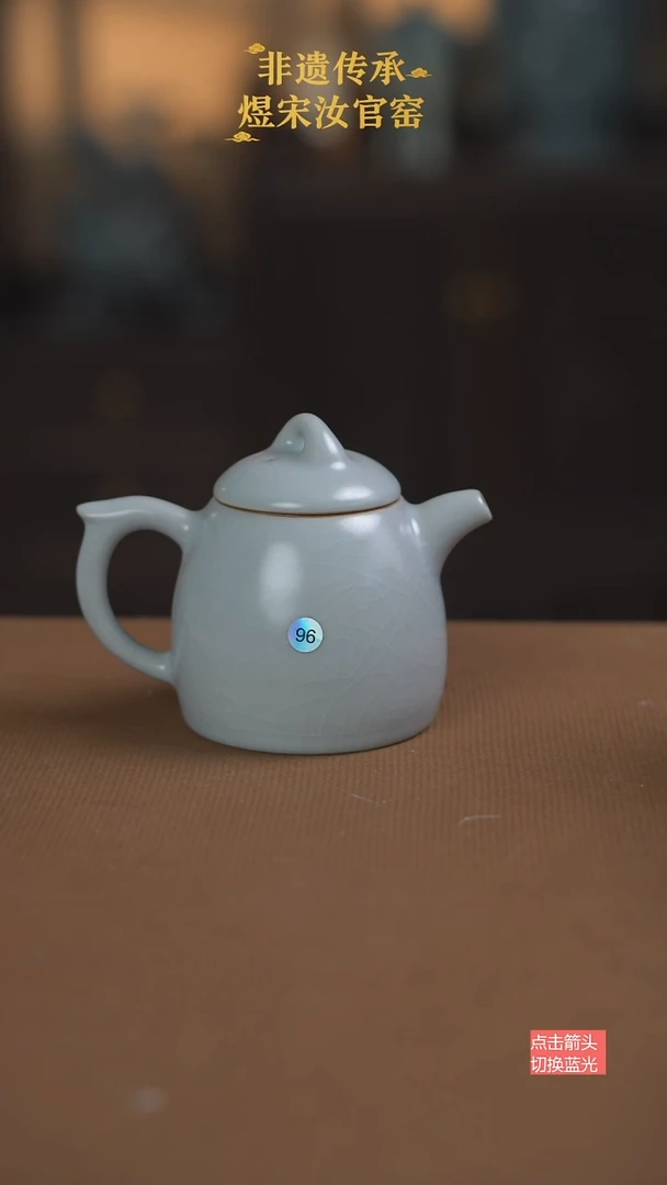 月白釉秦权壶96号二级