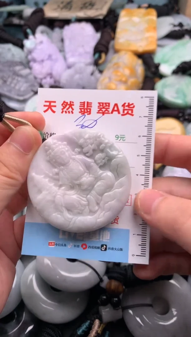 翡翠未镶嵌吊坠(不含链)1