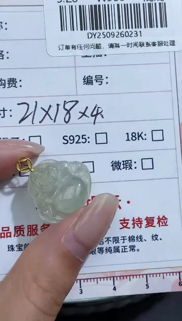 未镶嵌定制翡翠天然翡翠A货231