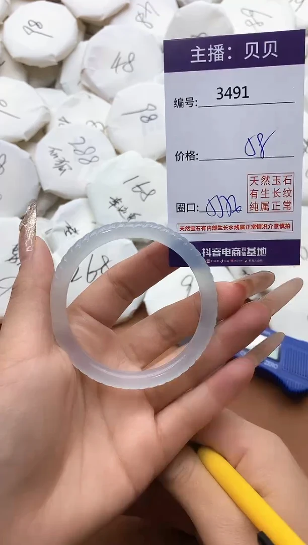 【闪购商品】玛瑙/玉髓手镯未镶嵌3491