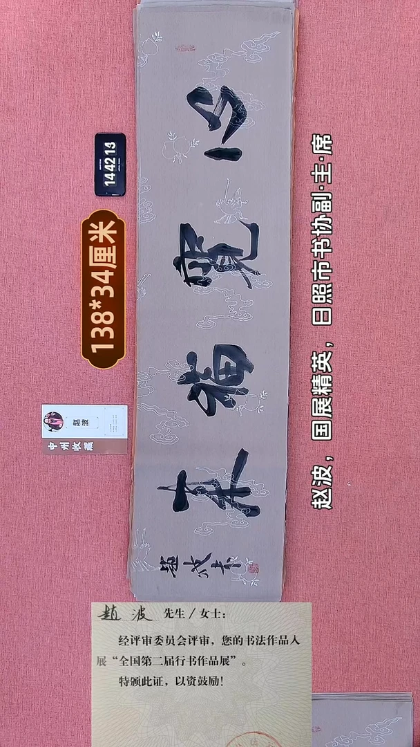 书法36    赵老师书法作品