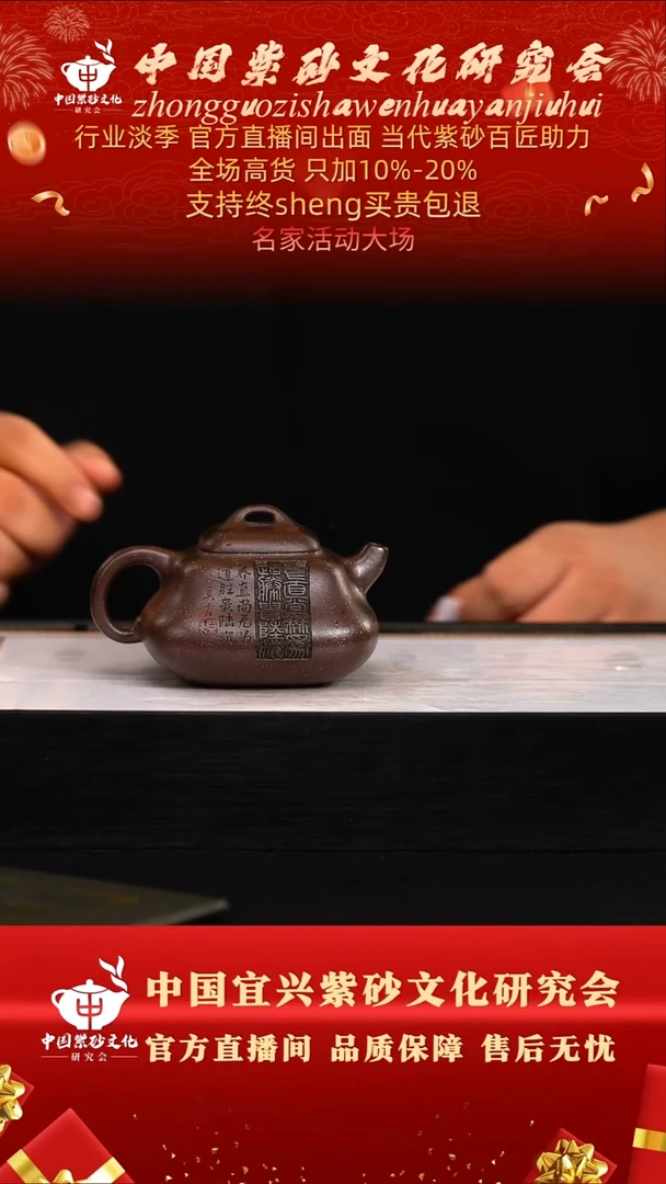茶壶紫砂64号   蒋   紫玉金砂