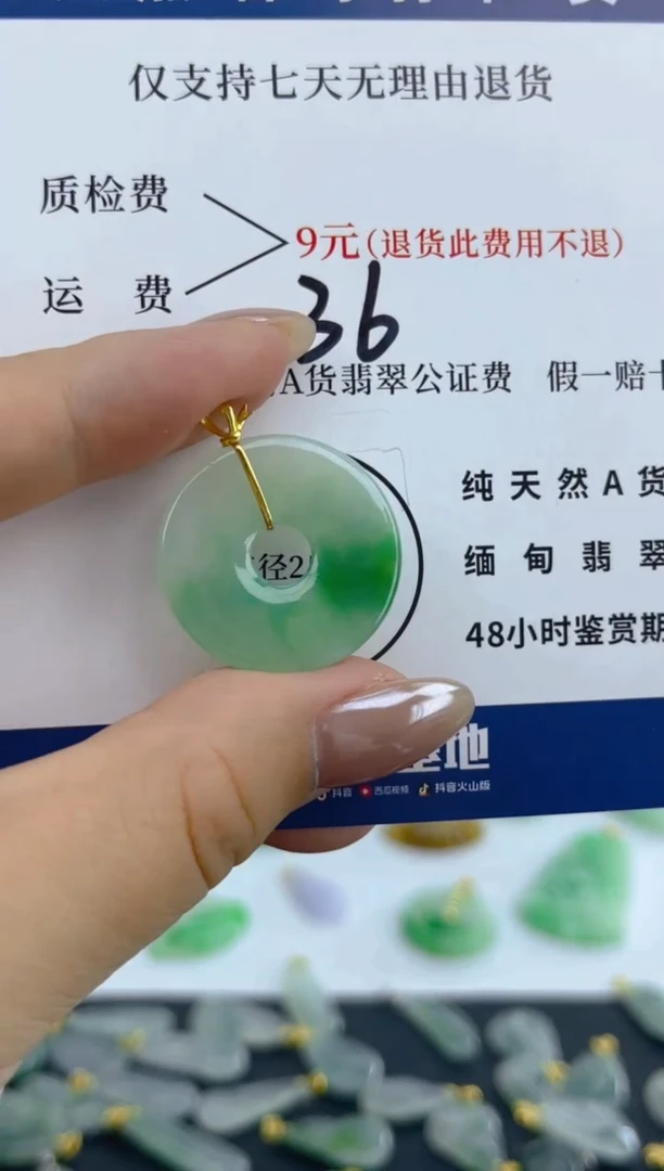 颈饰18K金镶嵌翡翠天然A货翡翠