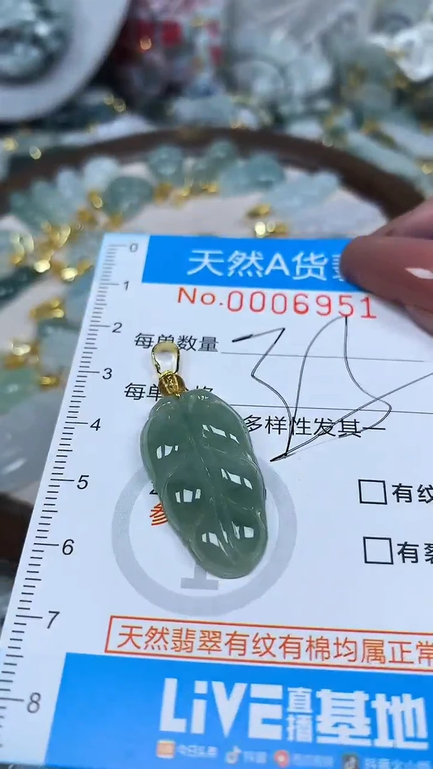 翡翠未镶嵌颈饰净货挂件-6951