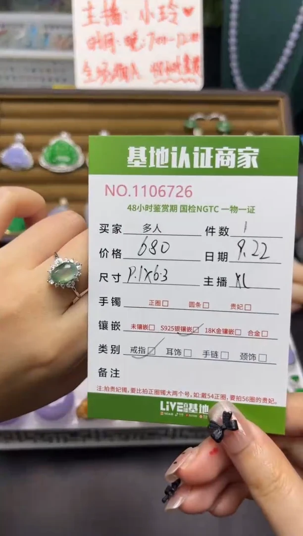 银S925镶嵌戒指翡翠多人