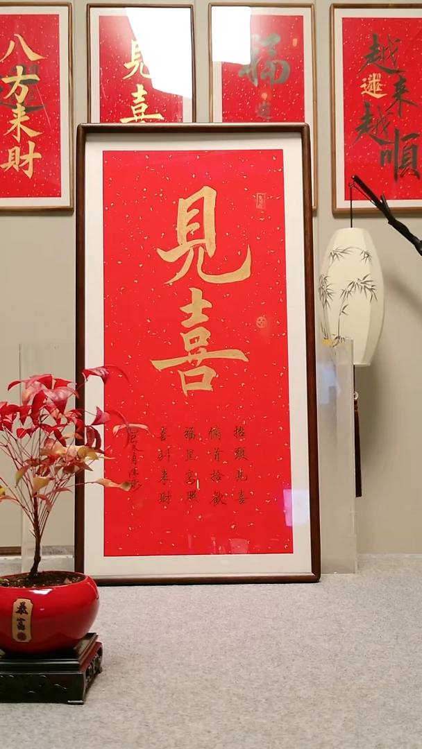 木【见喜】35*68cm纯手写乌檀木 首单福利价138