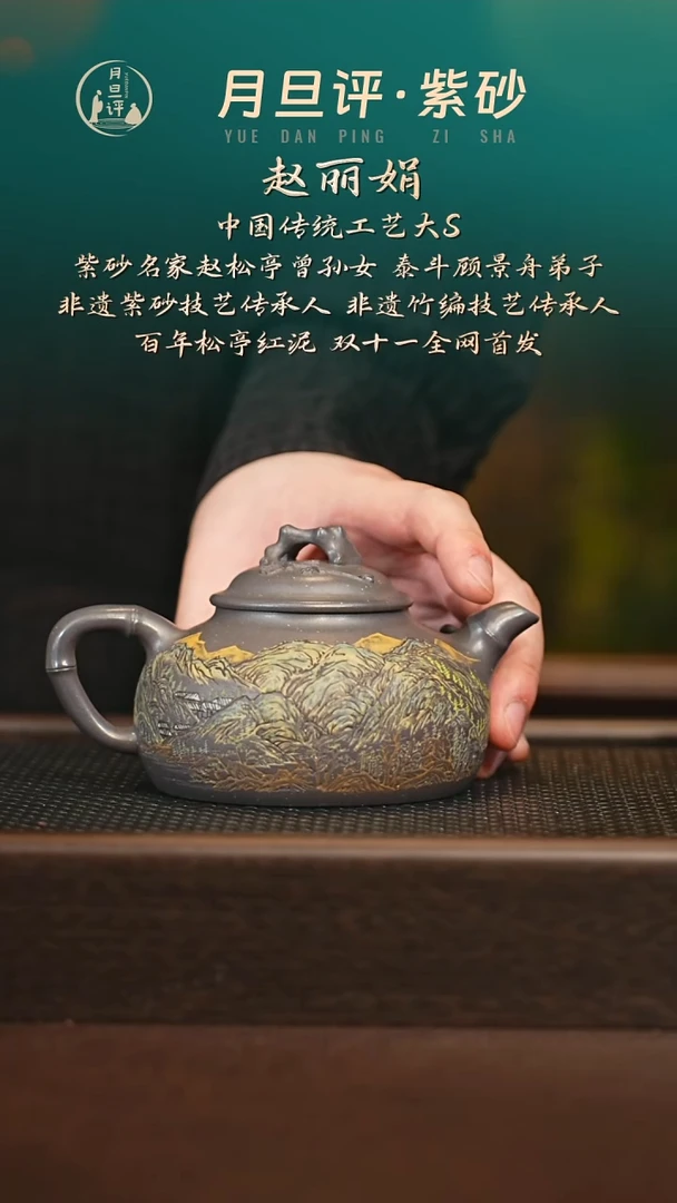 茶壶紫砂zlj 雅竹 冰窖古天青 260