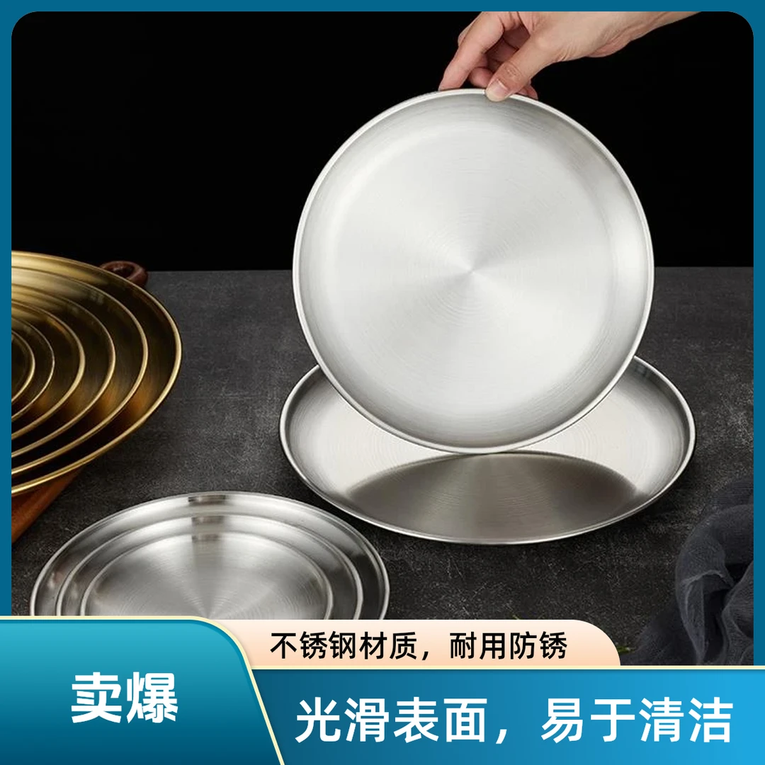加厚韩式不锈钢水果盘商用托盘蛋糕盘圆盘餐盘家用金色浅盘烤肉盘