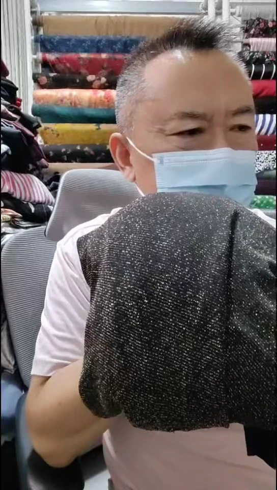 黑金色亮丝弹力布料