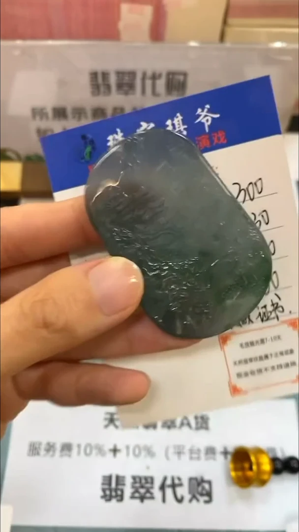 未镶嵌定制翡翠-毛货-不退不换-