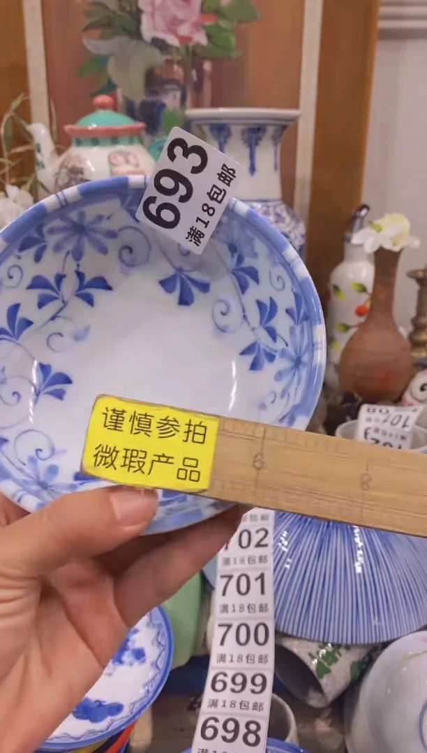 a****么中古回流瓷器茶具默认微瑕谨慎参拍