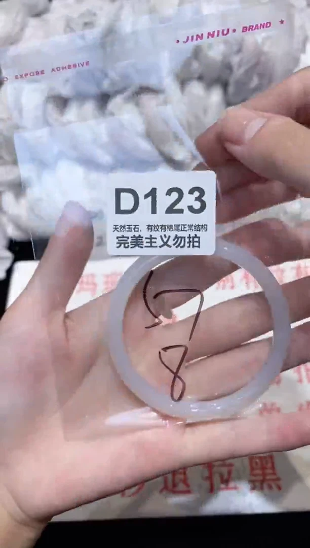 手镯玛瑙/玉髓未镶嵌57