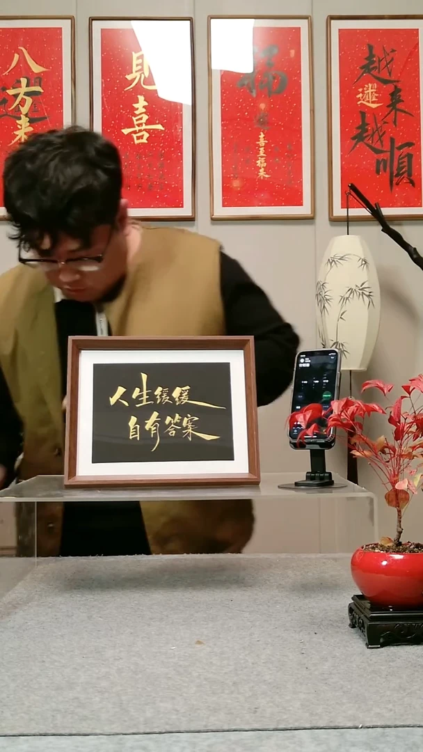 木春***开【人生缓缓自有答案】7元