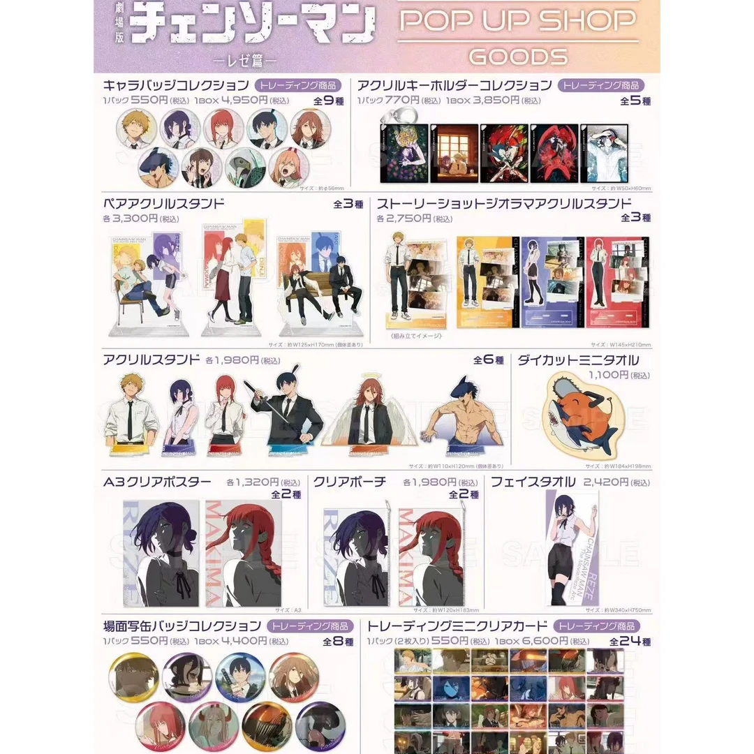 【电锯人蕾塞篇】电锯人新快闪蕾塞篇吧唧卡片(盲盒代拆)