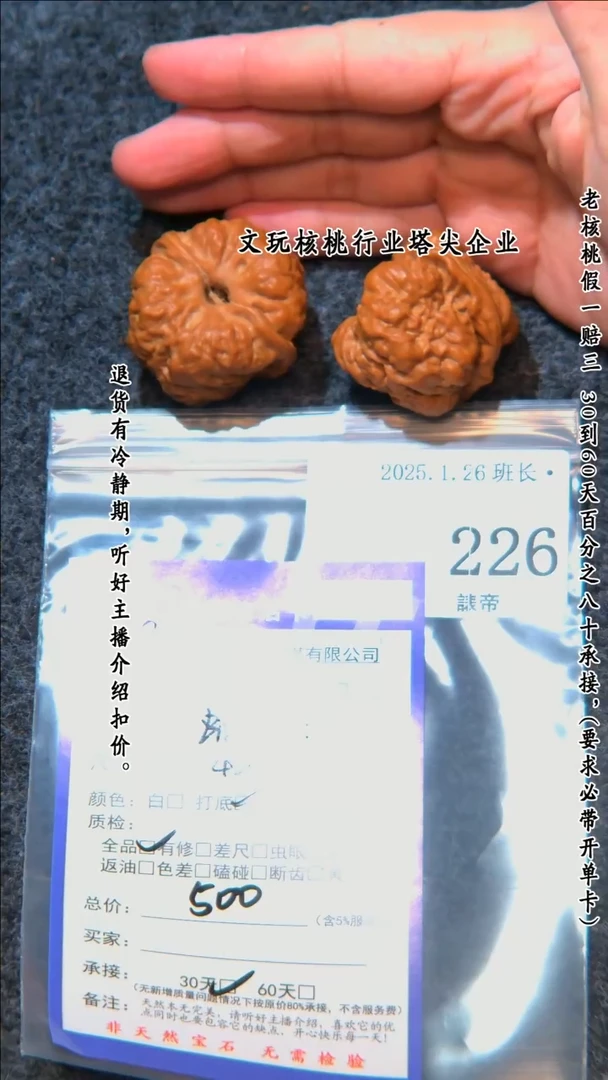 【闪购商品】文玩核桃把件226蛤蟆头