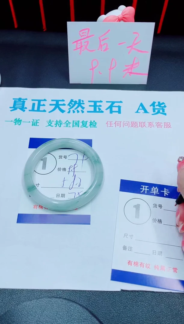石英质玉手镯未镶嵌79