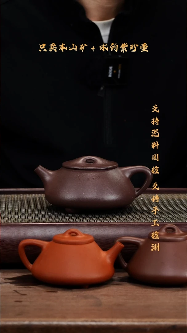 茶壶紫砂原矿 天青 景舟石瓢壶