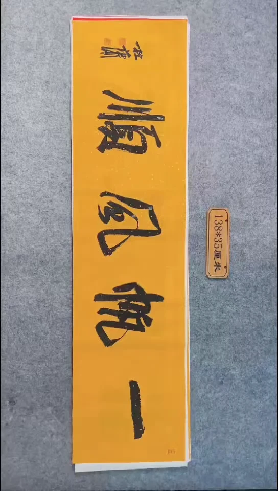 书法032中书协 杜潇书法放漏