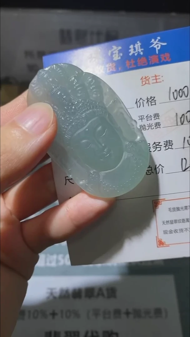 未镶嵌定制翡翠帅**~-毛货-不退不换-
