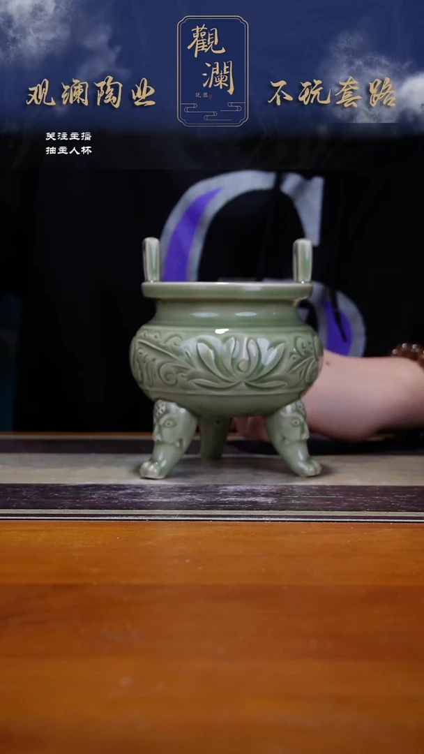 微瑕】耀州窑莲纹三足香炉一个