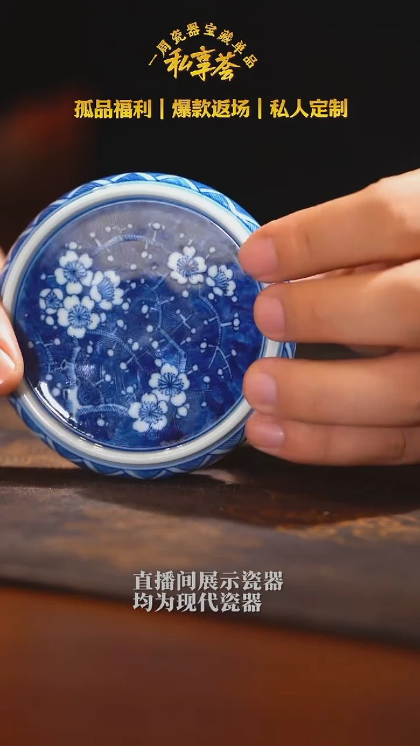 【不晓堂】柴窑青花冰梅盖置