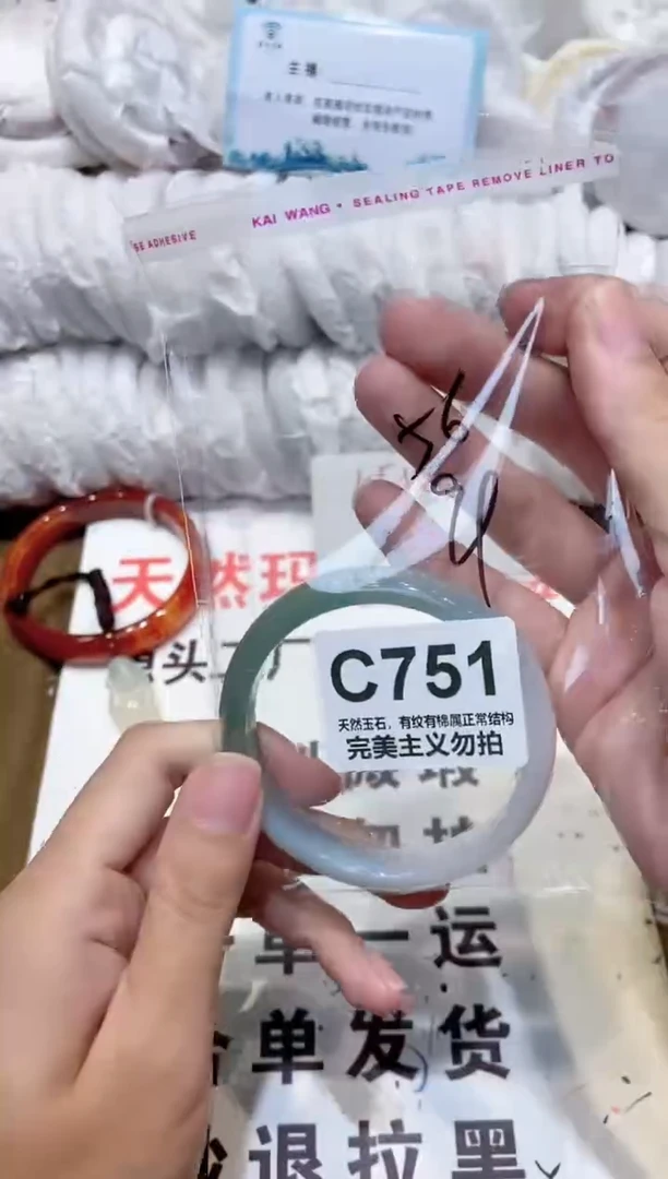 手镯玛瑙/玉髓未镶嵌56