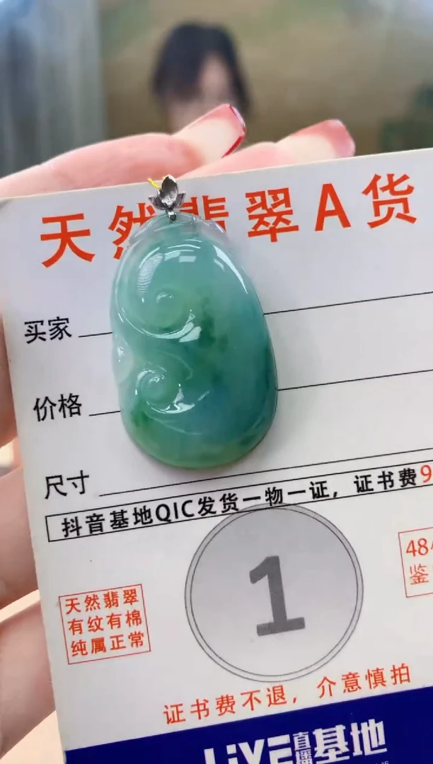 颈饰18K金镶嵌翡翠天然A货翡翠挂件