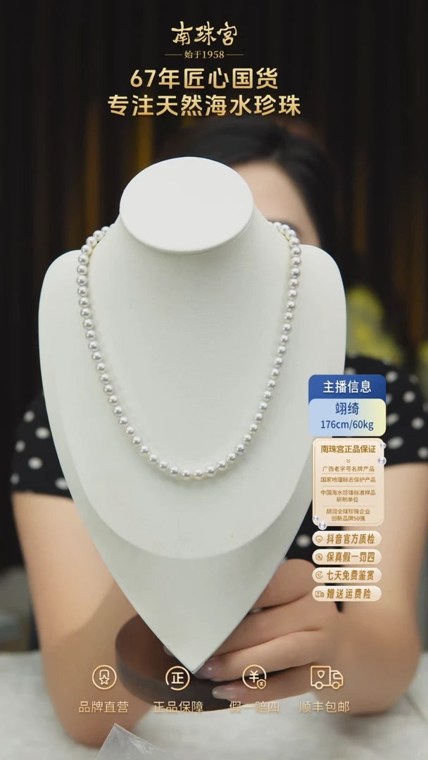 海水珍珠未镶嵌颈饰6.5-7mm