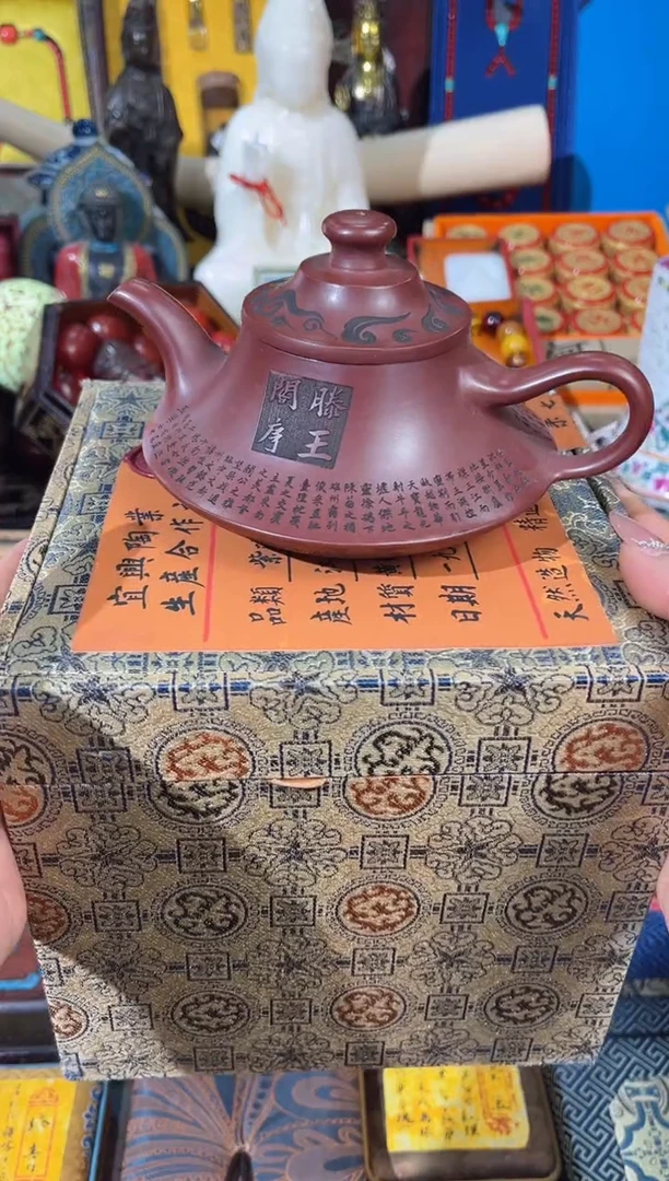 【闪购商品】紫砂茶壶龙龙龙龙龙龙龙龙