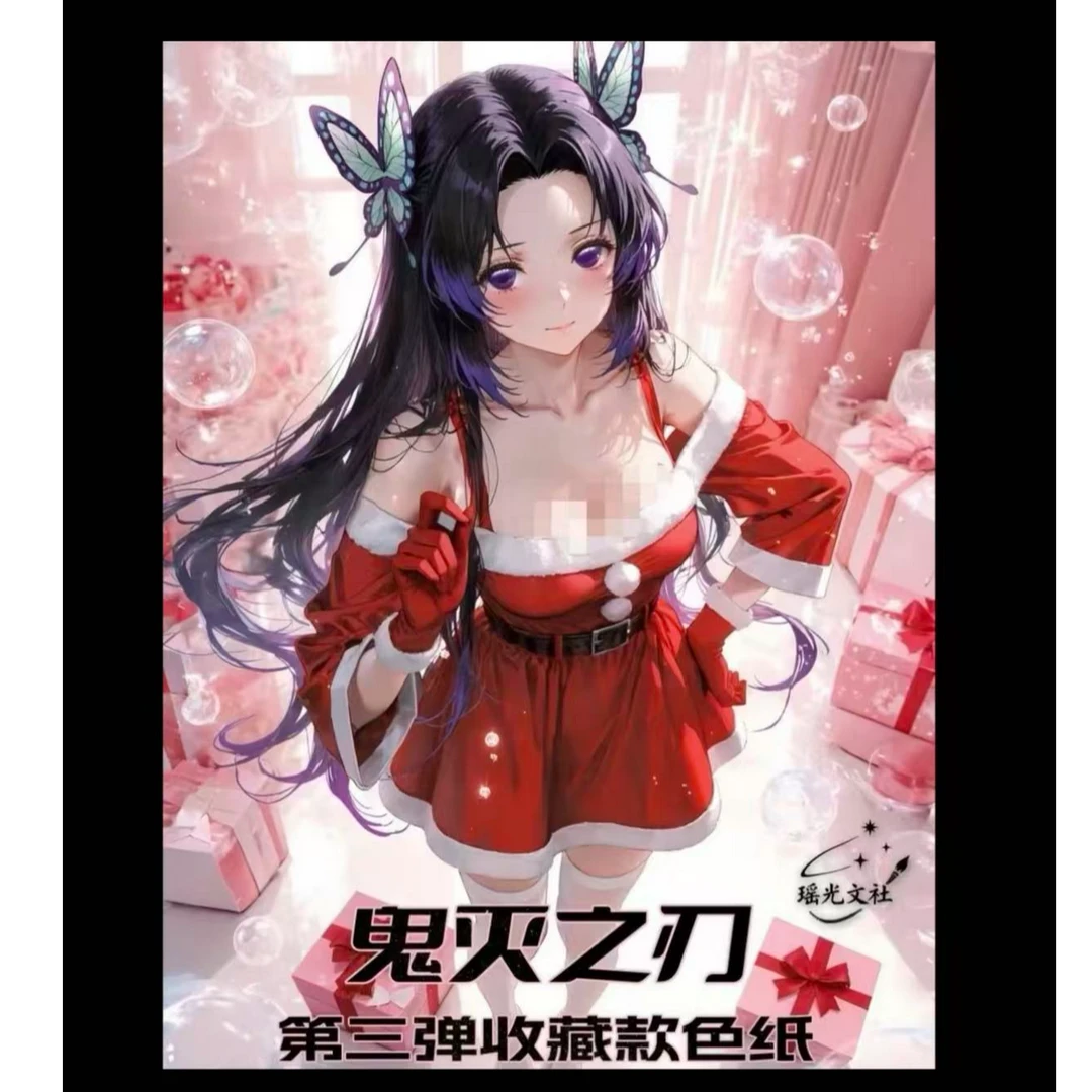 (小月)瑶光文创《鬼灭之刃》收藏款工艺色纸系列盲盒同人二创(代拆)