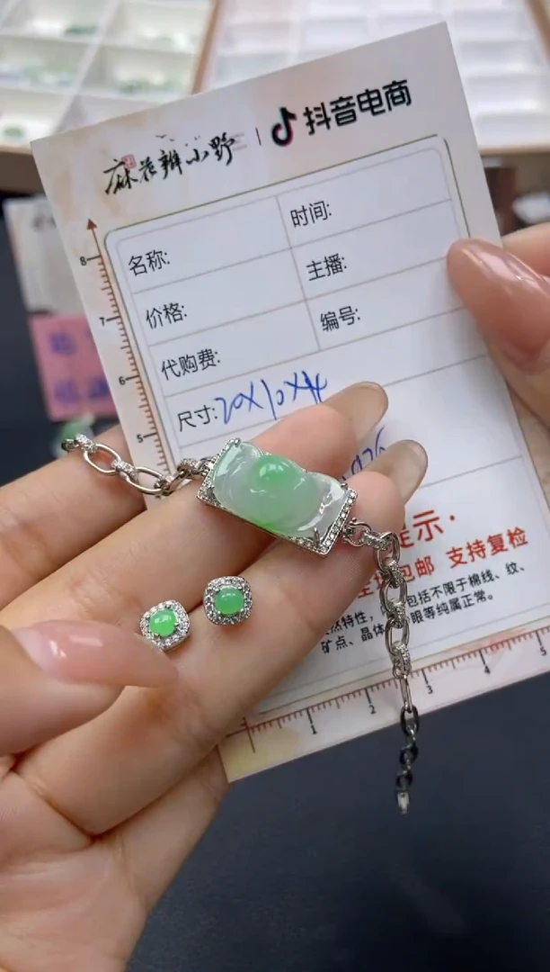 【闪购商品】定制翡翠未镶嵌天然翡翠A货138